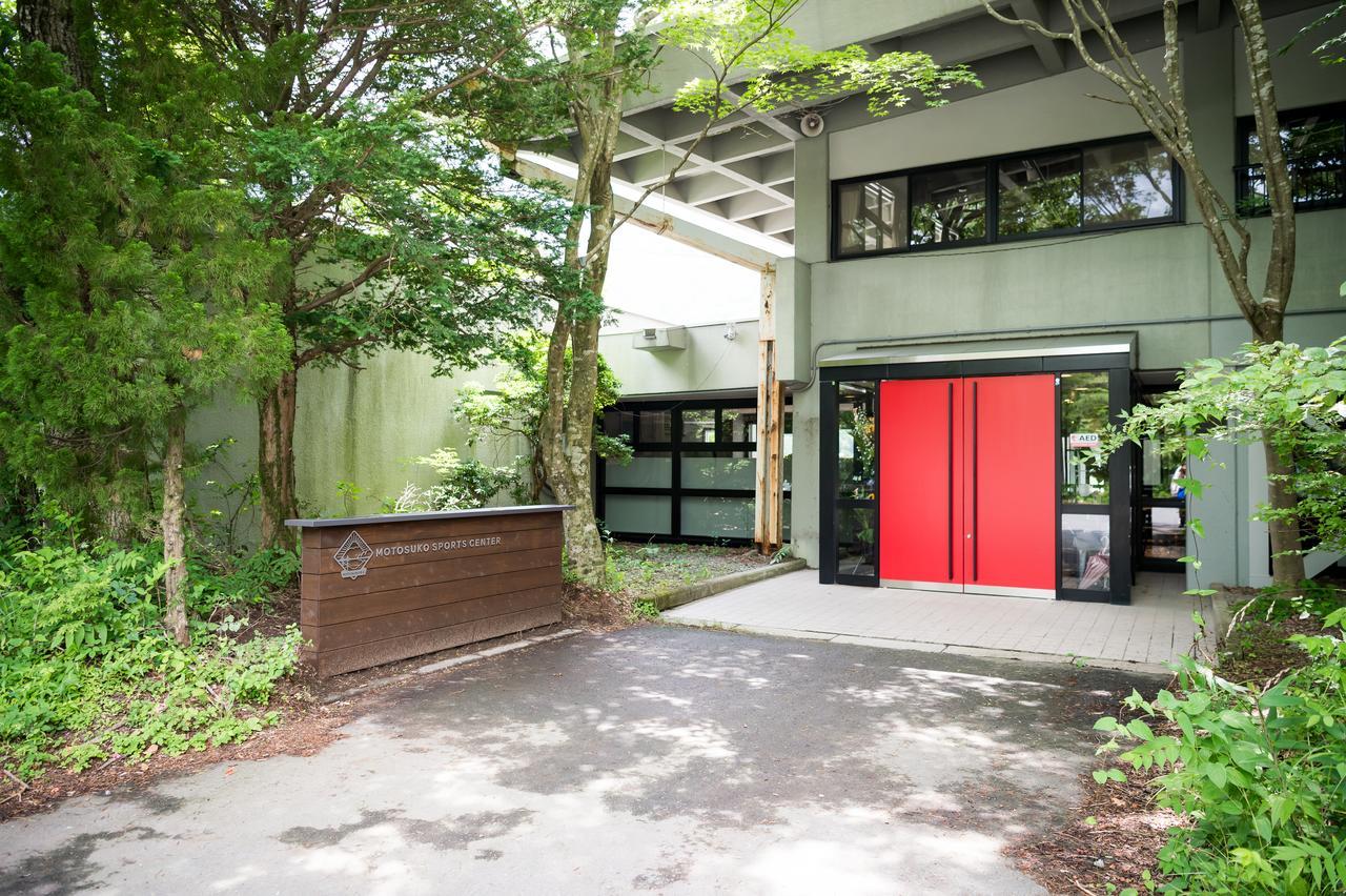 Motosuko Sports Center Hotell Fujikawaguchiko Exteriör bild